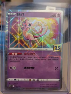 Pokemon 25th Celebrations Card s8a Reverse (Mirror) Holo Mew 002/028 Mint - Image 1