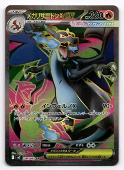 Mega Charizard X ex SR 094/080 Inferno X Pokemon M2 Card Japanese US SELLER NM - Image 1