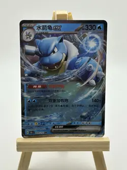 Pokemon Blastoise ex Card 009/151 Sv2a 151 RR EX Holo 330 HP Japanese TCG - Image 1