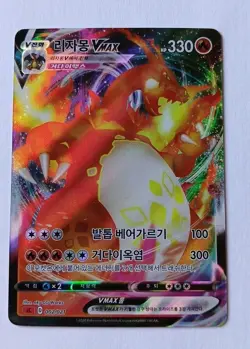 CHARIZARD VMAX 002/021 Full Art Holo Korean Pokemon Card NM 🔥 Super Clean 🔥 - Image 1
