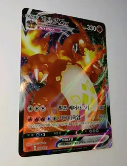 CHARIZARD VMAX 002/021 Full Art Holo Korean Pokemon Card NM 🔥 Super Clean 🔥 - Image 3