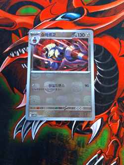 Escavalier (Master Ball Pattern) - 065/086 - Black Bolt Holo Pokemon NM KOREAN - Image 1