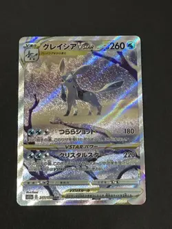 Glaceon VSTAR SAR 217/172 Japanese S12a VSTAR Universe Pokemon Card Near Mint - Image 2