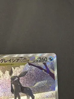 Glaceon VSTAR SAR 217/172 Japanese S12a VSTAR Universe Pokemon Card Near Mint - Image 4