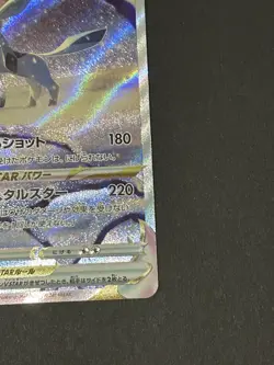 Glaceon VSTAR SAR 217/172 Japanese S12a VSTAR Universe Pokemon Card Near Mint - Image 5