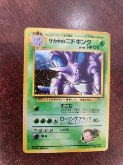 Giovanni's Nidoking Japanese Gym Holo Pokemon Card WOTC NM - Image 1