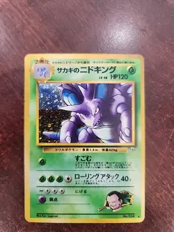 Giovanni's Nidoking Japanese Gym Holo Pokemon Card WOTC NM - Image 2