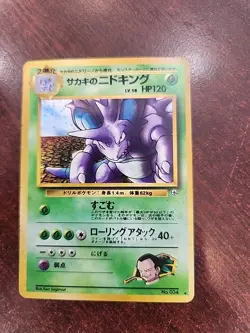 Giovanni's Nidoking Japanese Gym Holo Pokemon Card WOTC NM - Image 4