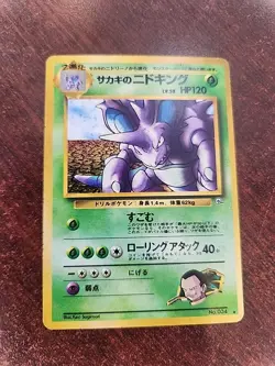 Giovanni's Nidoking Japanese Gym Holo Pokemon Card WOTC NM - Image 5