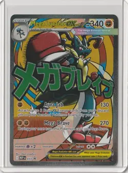 Pokemon TCG Ascended Heroes Mega Lucario Ex Poster Collection Promo Card 033 - Image 1