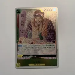 Shura OP05-106 R Awakening of the New Era - ONE PIECE Card Game Japanese - Image 1