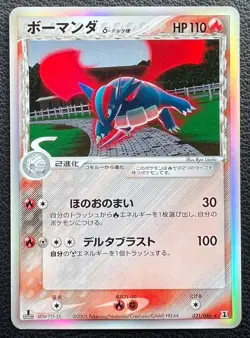 Salamence Delta species pokemon card game japan Nintendo pocket monster 1ed F/S - Image 1