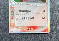 Salamence Delta species pokemon card game japan Nintendo pocket monster 1ed F/S - Image 4