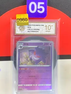 Gengar RS CS5.5C-029/066 Pokemon Card Chinese Grade10 - Image 1