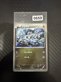 Gible 078/093 EX Battle Boost EBB 1st Edition Japanese Pokemon Card LP - Image 1