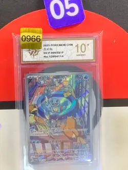 Pokemon Chinese TCG PR-ZLJN Squirtle SV-P-099/SV-P Promo Grade10 - Image 1