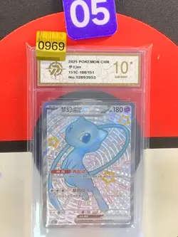 Pokemon TCG S-Chinese 151C 188/151 SSR Mew-EX Grade10 - Image 1