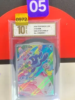 Pokemon TCG Chinese Popplio Promo 30th-P-021/30th-P- 30th Anniversary Grade10 - Image 1