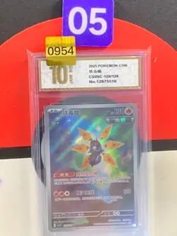 2025 Pokemon TCG S-Chinese Scarlet & Violet CSv6C 129/128 AR Iron Moth Grade10 - Image 1