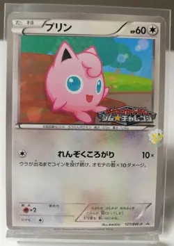 Pokemon 2012 Gym Challenge Black Star Promo - Jigglypuff 127/BW-P Card - VG+ - Image 1