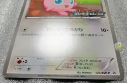 Pokemon 2012 Gym Challenge Black Star Promo - Jigglypuff 127/BW-P Card - VG+ - Image 3