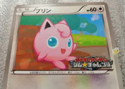Pokemon 2012 Gym Challenge Black Star Promo - Jigglypuff 127/BW-P Card - VG+ - Image 4