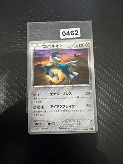 Cobalion 075/093 Reverse Holo EX Battle Boost Pokemon Japanese ~ - Image 1