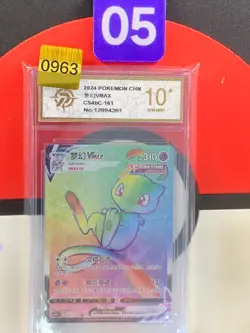 Pokemon Chinese Sword&Shield CS4bC-161 HR Mew VMAX Grade10 - Image 1
