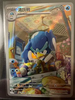 Quaxwell CBB1C 06 08/08 Pokemon Chinese Gem Pack Vol 1 Illustration Rare AR Card - Image 1