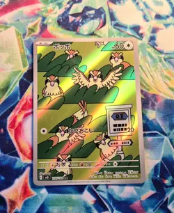 𖤓𖤐𖤓 Pidgey ALT ART 𖤓𖤐𖤓 JAPANESE 118/108 NM/M Holo Pokemon OCG - Image 1