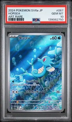 Pokemon Horsea sv6a 067/064 AR Night Wanderer Japanese PSA 10 - Image 1