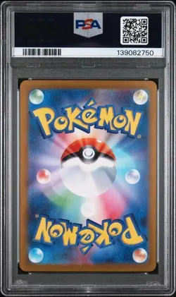 Pokemon Horsea sv6a 067/064 AR Night Wanderer Japanese PSA 10 - Image 2