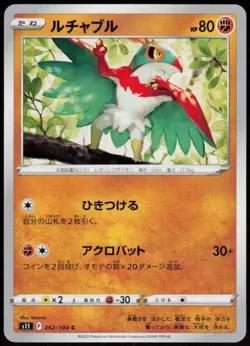 Hawlucha 062/100 Common Lost Abyss Pokemon Japanese Near Mint - Image 1