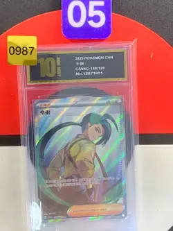 2025 Chinese Pokemon Rika Trainer SR Csv4c 149/129 Grade10 - Image 1