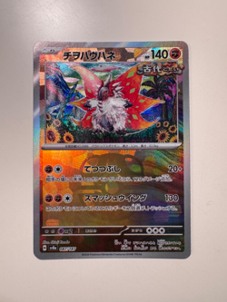 Pokemon Card • Slither Wing • Terastral Festival ex 087/187 • Master Ball •Kanda - Image 1