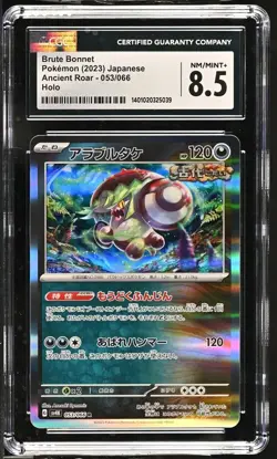 CGC NM/Mint+ 8.5 Brute Bonnet Holo 053/066 Pokemon Japanese Ancient Roar sv4K - Image 1