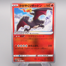 Pokemon Card Radiant Charizard S12a 015/172 K Holo Rare Near MINT Japanese r779 - Image 1