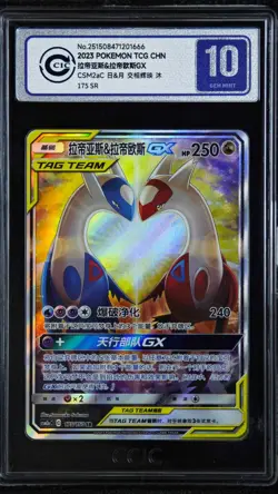 CCIC 10 Gem Mint Pokemon Chinese CSM2aC #175/150 Tag Team Latias & Latios GX SR - Image 1