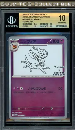 BGS 10 ⭐ Pokemon Sylveon 070 Yu Nagaba Promo Reverse Holo Japanese - Image 1
