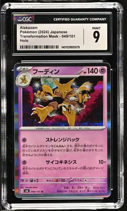 CGC Mint 9 Alakazam Holo 049/101 Pokemon Japanese Mask of Change sv6 - Image 1