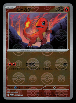 NM - Pokemon Japanese 151 File Charmander 060/SV-P Holo Promo - Image 1