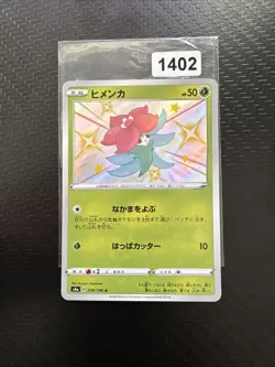 Gossifleur S4a 209/190 S Japanese Nearmint Pokemon Card Shiny Star V - Image 1