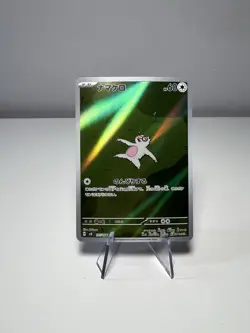 Slakoth - 117/106 Super Electric Breaker Card Japanese sv8 - Pokemon TCG - NM - Image 1