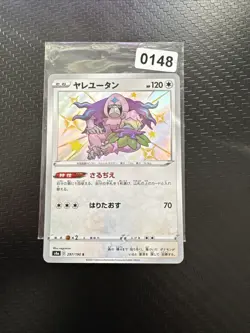 Oranguru S4a 297/190 S Japanese Nearmint Pokemon Card Shiny Star V - Image 1