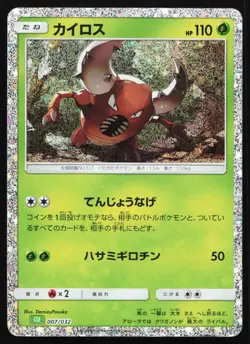 Pinsir 007/32 CLF Classic Collection Japanese Pokemon Card TCG - Image 1