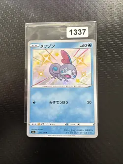 Sobble 224/190 S Japanese Nearmint Pokemon Card Shiny Star V - Image 1