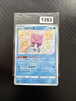 Japanese - Eiscue - 234/190 S - Shiny - Holo - Secret Rare - Pokemon Card - S4a - Image 1