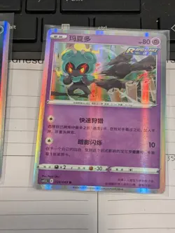 Pokemon Card 2024 S-Chinese Marshadow Holo cs4.5C *US Seller* - Image 1
