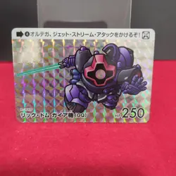 Gundam Rick Dom Gaia Machine Cardass Selection Vol 3 Trading Card - Image 1