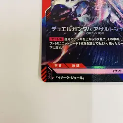 Gundam Card Game Dual Gundam Assault Shroud LR GD01045 Near Mint - Image 4
